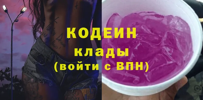 цена наркотик  Ливны  Кодеин напиток Lean (лин) 