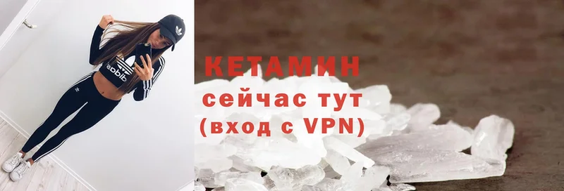 Кетамин VHQ  Ливны 